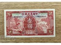 Bancnota BZC China AUNC Nr. 20 /banci provinciale/. Rar!