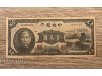 BZC Banknote China AUNC No. 21