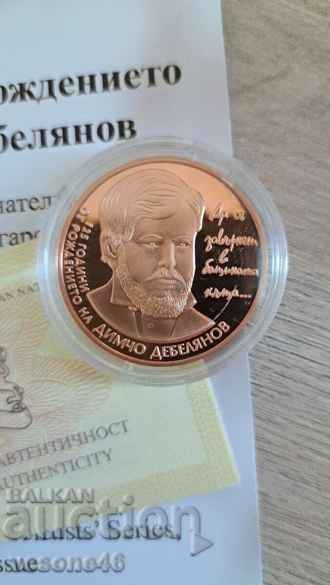 Commemorative coin "Dimcho Debelyanov" 2012