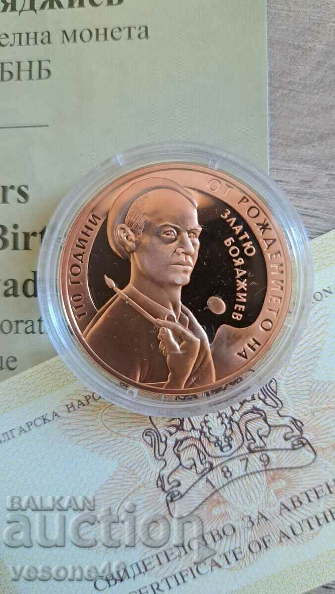 Moneda comemorativă „Zlatyu Boyadzhiev” 2013