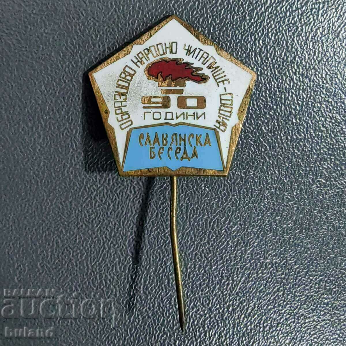 Bulgaria Social Badge 90 Years Slavyanska Beseda Community Center NRB