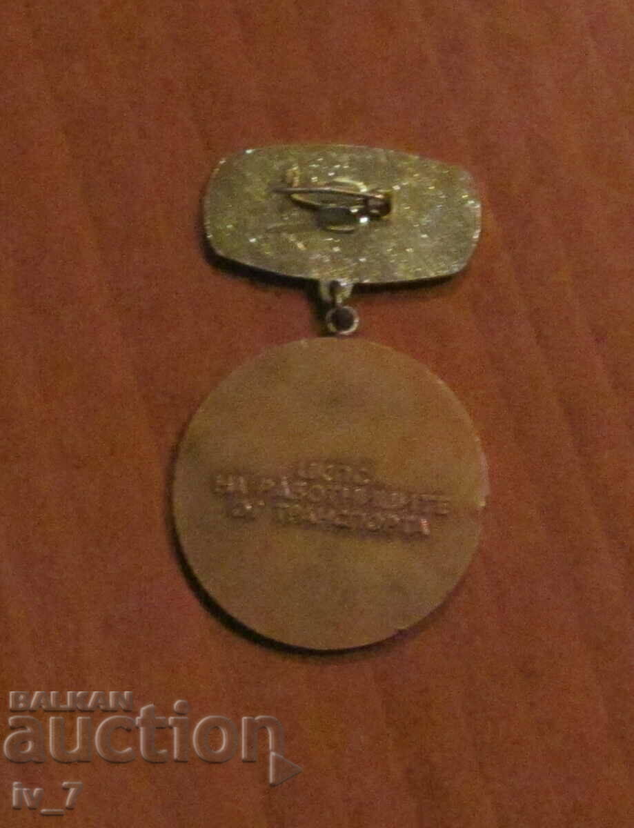 ΣΗΜΑ ΤΙΜΗΣ με τιμή 4.99 BGN | € 2.55 ΣΗΜΑ ΤΙΜΗΣ με τιμή 4.99 BGN | € 2.55