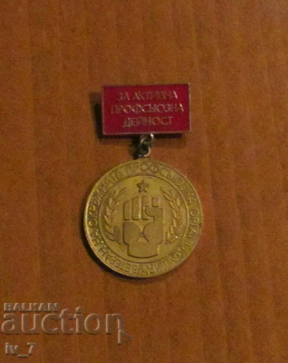 MARK OF HONOR "For active professional activity" - Pleven District Council MARK OF HONOR "For active professional activity" - Pleven District Council