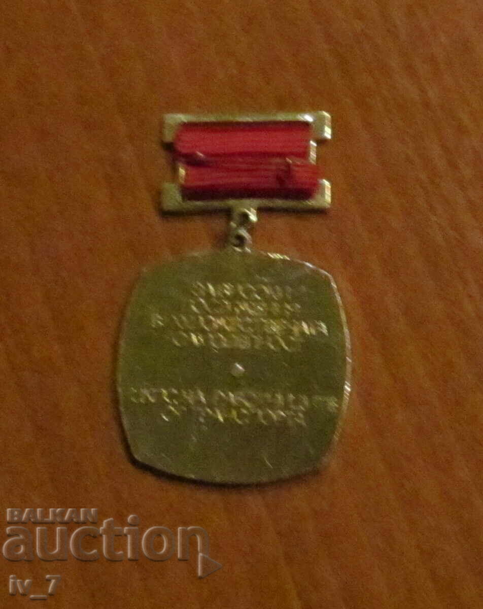 BADGE OF HONOR with price 3.99 BGN | € 2.04 BADGE OF HONOR with price 3.99 BGN | € 2.04