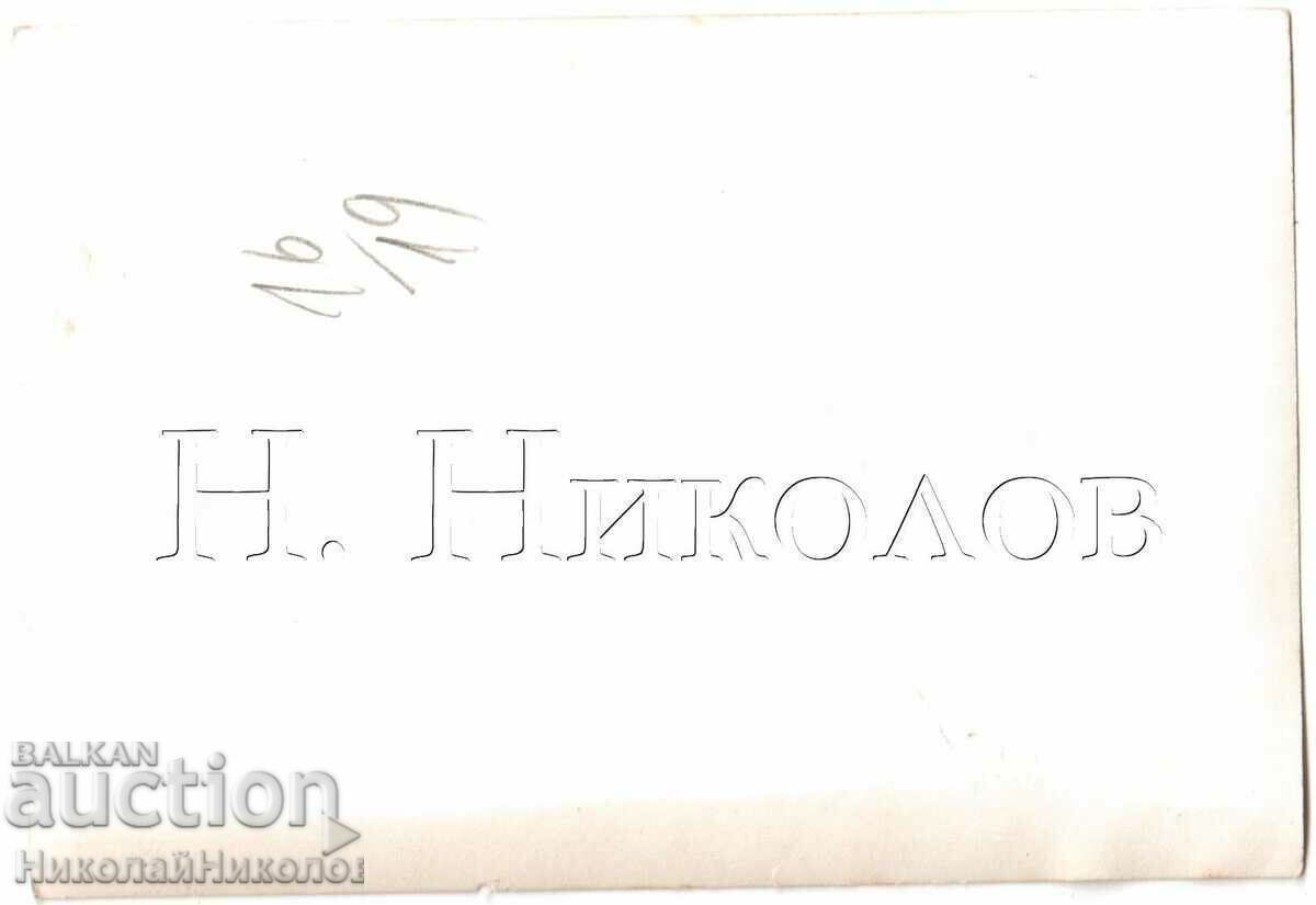 СТАРА СНИМКА МОМИЧЕ ПРЕД ПАМЕТНИКА ЦАР ОСВОБОДИТЕЛ Д132 с цена € 1.00 | 1.96 лв.