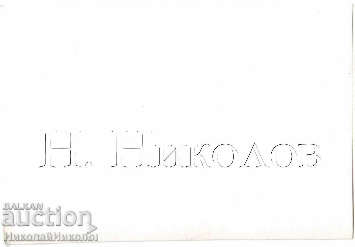 OLD PHOTO TWO WOMEN WALKING AROUND THE CITY D133 with price 2.00 BGN | € 1.02 OLD PHOTO TWO WOMEN WALKING AROUND THE CITY D133 with price 2.00 BGN | € 1.02