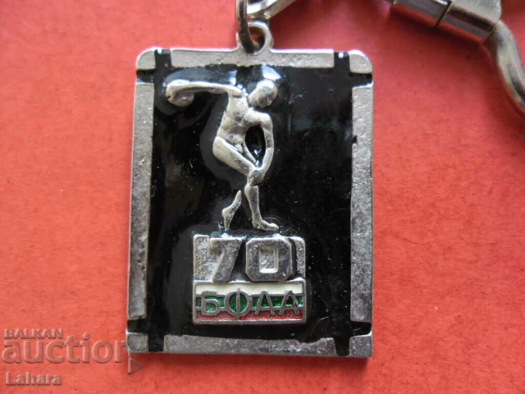 Keyring - 70 years BFLA with price 4.00 BGN | € 2.05 Keyring - 70 years BFLA with price 4.00 BGN | € 2.05