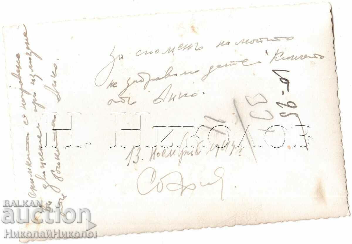 1943 СТАРА СНИМКА СОФИЯ РАЗХОДКА В ЦЕНТЪРА Д135 с цена € 2.00 | 3.91 лв.
