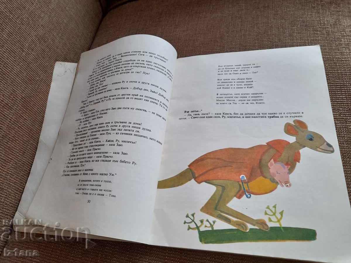 Auction Old Winnie the Pooh book Auction Old Winnie the Pooh book