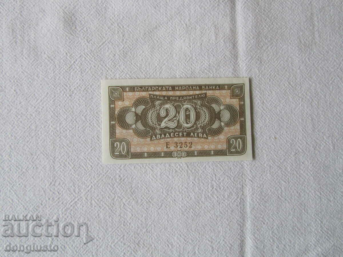 20 BGN 1950 uncirculated