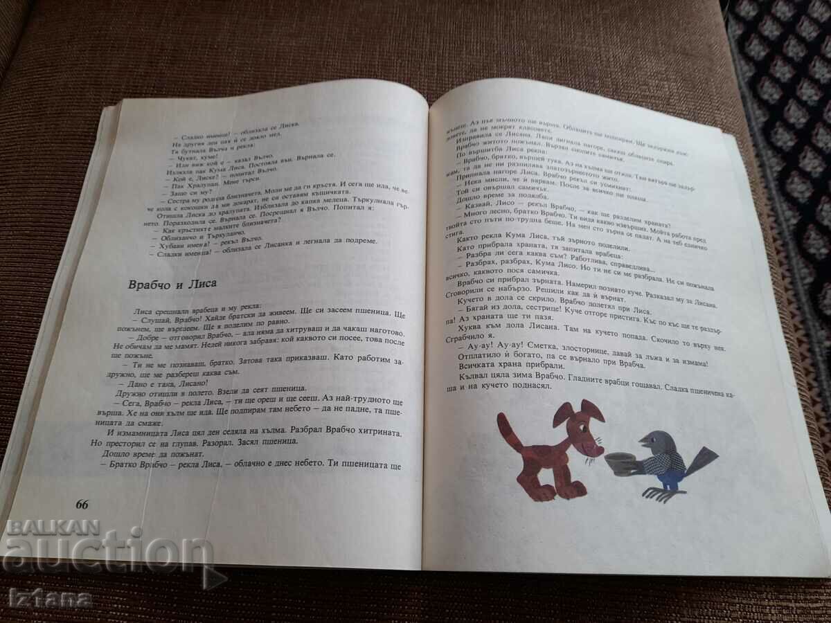 Auction Old book Clan Nedoclan Auction Old book Clan Nedoclan