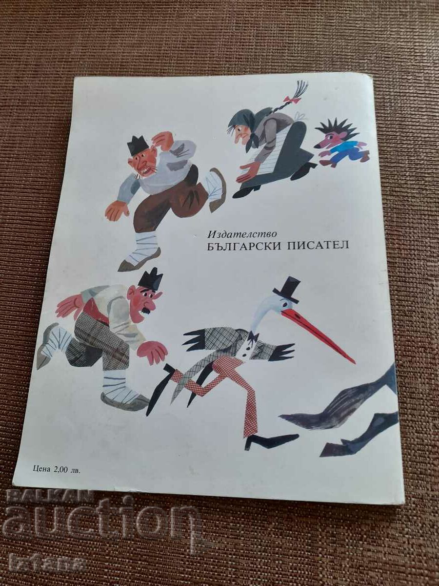 Delivery of Old book Clan Nedoclan Delivery of Old book Clan Nedoclan