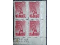 Sample Fair 1947 Stock Stamps in Square