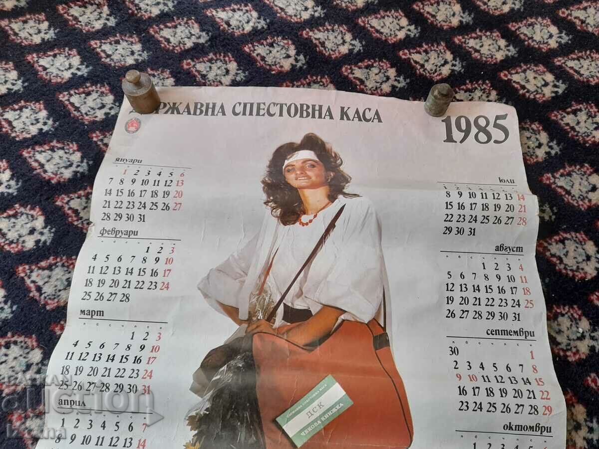 Calendar DSK 1985 with price 12.00 BGN | € 6.14 Calendar DSK 1985 with price 12.00 BGN | € 6.14
