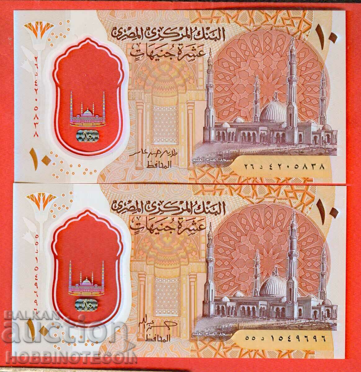 EGYPT EGYPT 10 issue issue 2022 2023 signature 1 2 NEW UNC