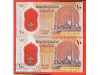 EGYPT EGYPT 10 issue issue 2022 2023 signature 1 2 NEW UNC