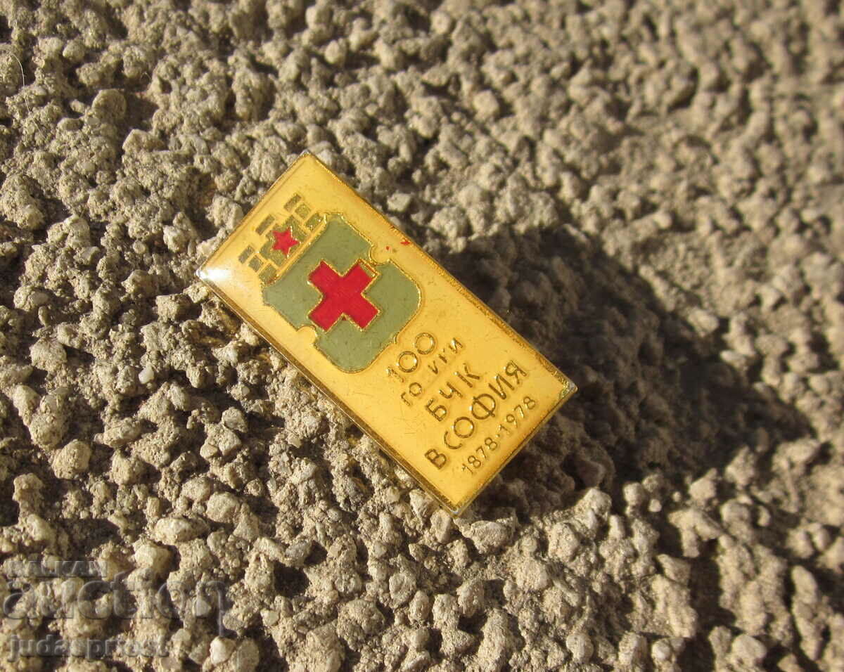 Bulgarian red cross badge 100 years BCK in Sofia with price 10.00 BGN | € 5.11