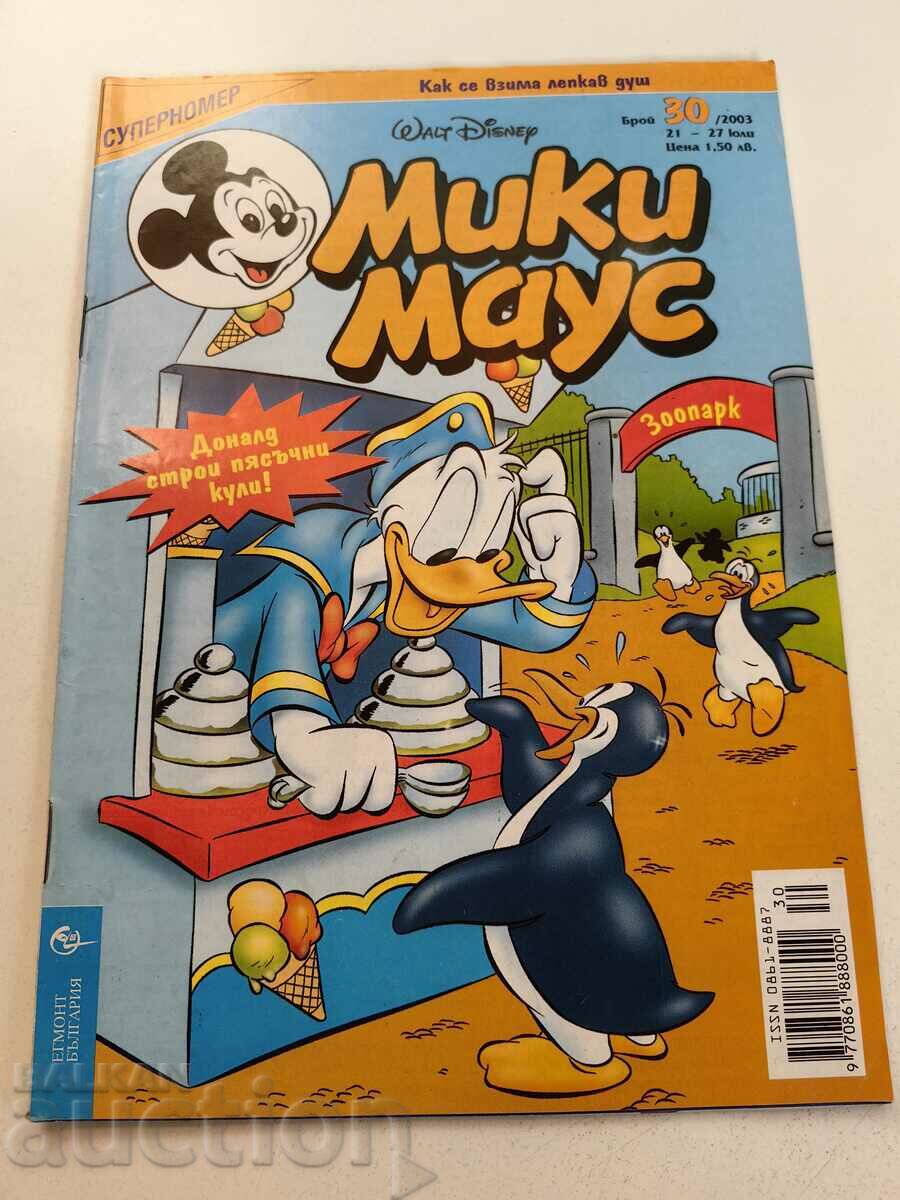 otlevche CHILDREN'S MAGAZINE MICKEY MOUSE COMICS COMICS PICTURES