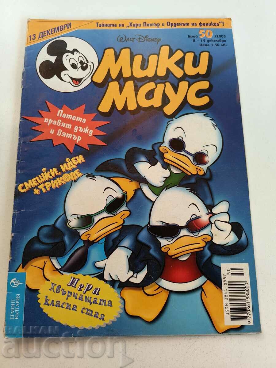 otlevche CHILDREN'S MAGAZINE MICKEY MOUSE COMICS COMICS PICTURES