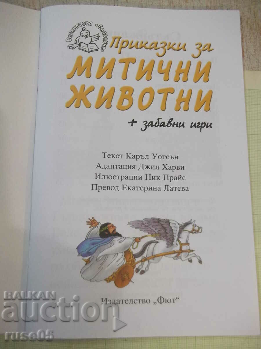 Book "Tales about mythical animals - Coral Watson" - 56 pages. with price 2.00 BGN | € 1.02 Book "Tales about mythical animals - Coral Watson" - 56 pages. with price 2.00 BGN | € 1.02