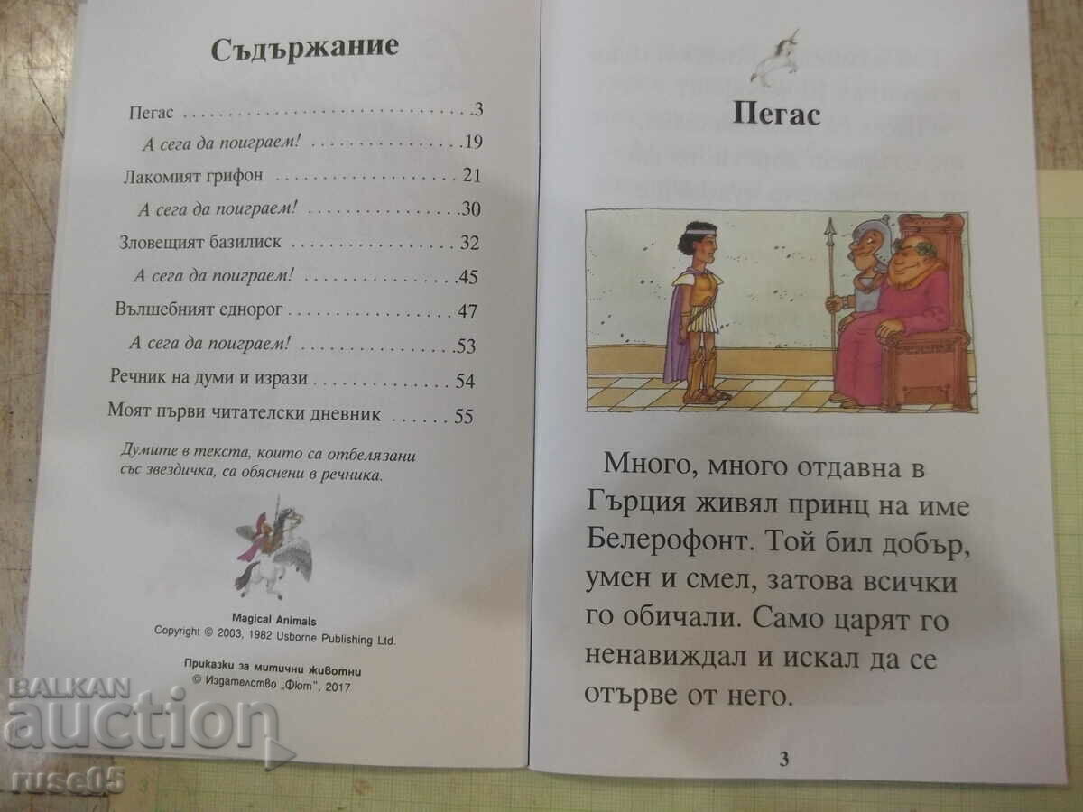 Auction Book "Tales about mythical animals - Coral Watson" - 56 pages. Auction Book "Tales about mythical animals - Coral Watson" - 56 pages.
