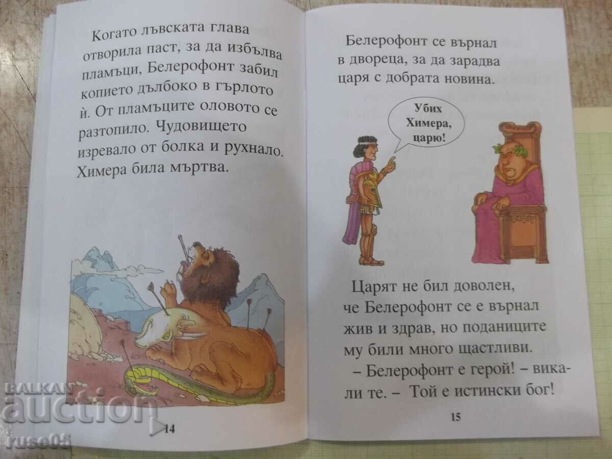 Delivery of Book "Tales about mythical animals - Coral Watson" - 56 pages. Delivery of Book "Tales about mythical animals - Coral Watson" - 56 pages.