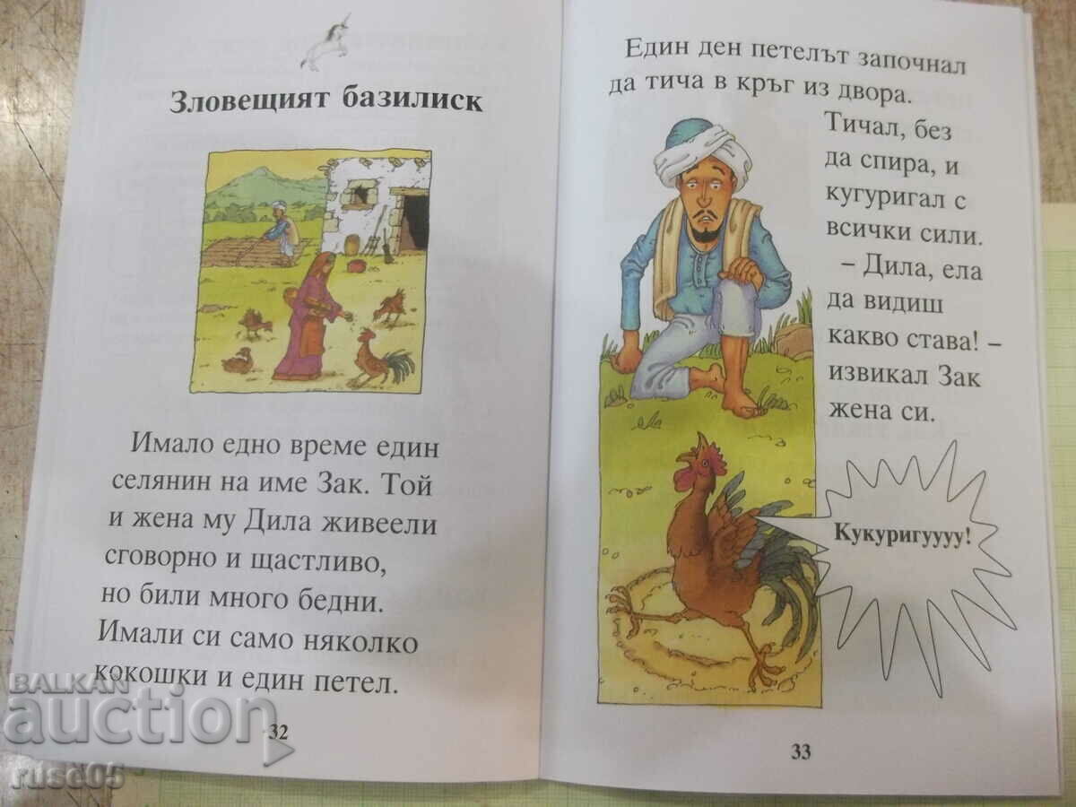 Book "Tales about mythical animals - Coral Watson" - 56 pages. - 6 Book "Tales about mythical animals - Coral Watson" - 56 pages. - 6
