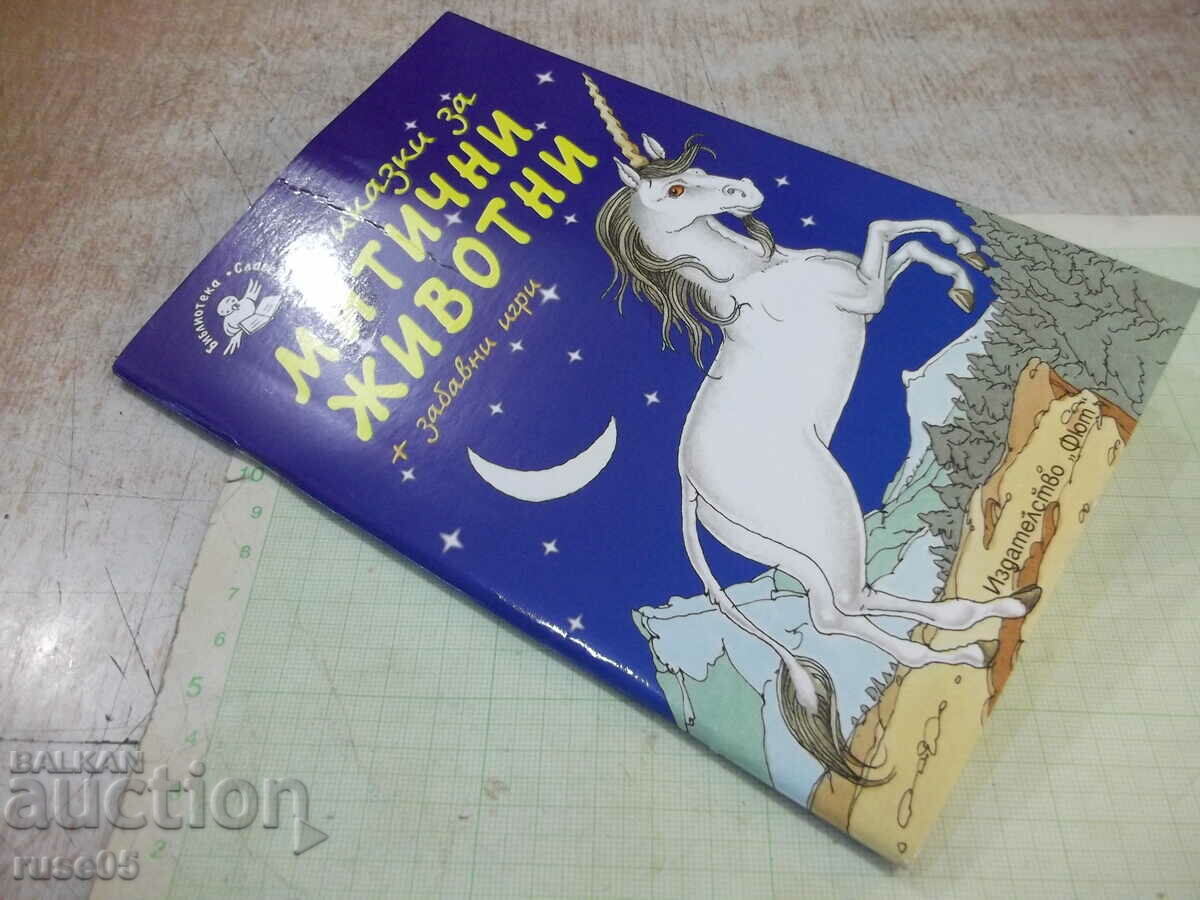 Book "Tales about mythical animals - Coral Watson" - 56 pages. - 7 Book "Tales about mythical animals - Coral Watson" - 56 pages. - 7