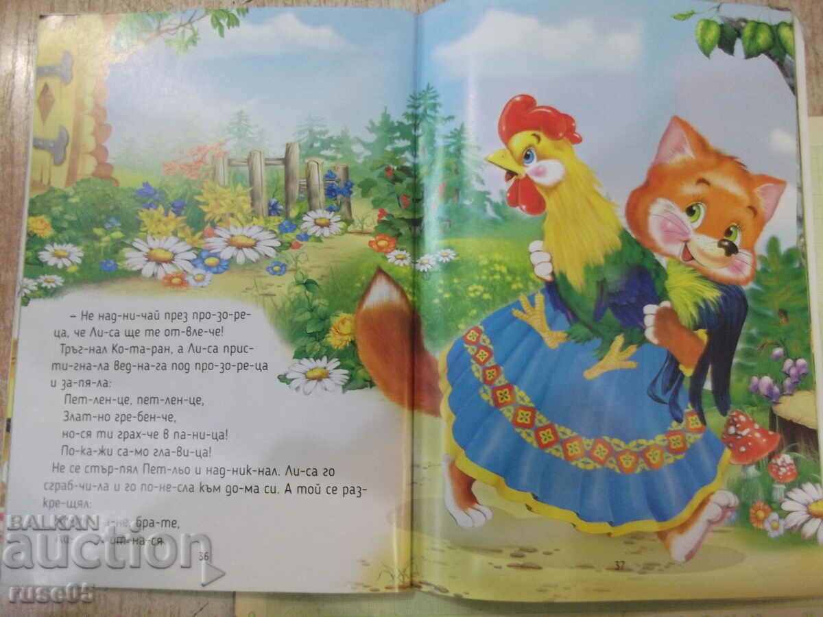 Delivery of Book "Puss in Boots and two more tales - Collective" - 48 pages Delivery of Book "Puss in Boots and two more tales - Collective" - 48 pages