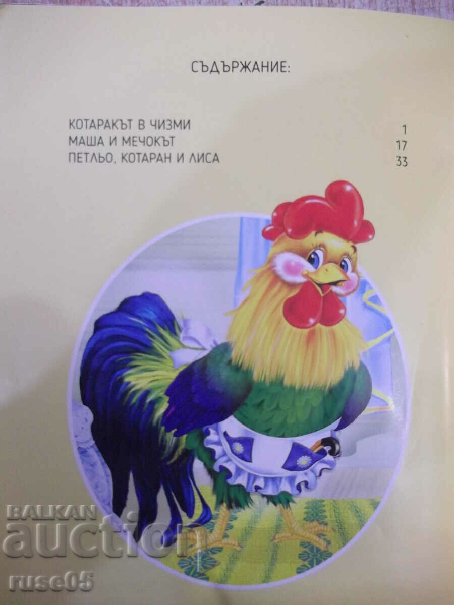 Book "Puss in Boots and two more tales - Collective" - 48 pages - 5 Book "Puss in Boots and two more tales - Collective" - 48 pages - 5