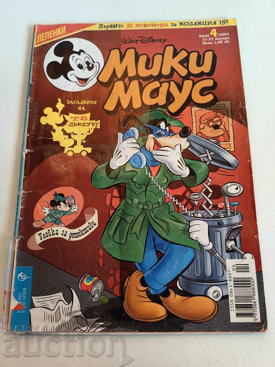 otlevche CHILDREN'S MAGAZINE MICKEY MOUSE COMICS COMICS PICTURES