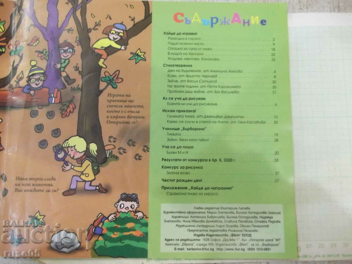 Book "Barborino - issue 10 - 2020." - 40 pages with price 2.00 BGN | € 1.02 Book "Barborino - issue 10 - 2020." - 40 pages with price 2.00 BGN | € 1.02