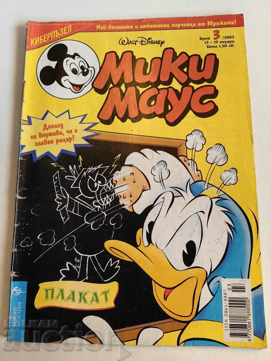 otlevche CHILDREN'S MAGAZINE MICKEY MOUSE COMICS COMICS PICTURES