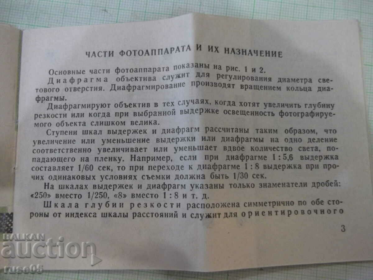 Manual for operating camera "SMENA 8" - 5 Manual for operating camera "SMENA 8" - 5