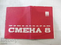 Manual pentru camera de operare „SMENA 8”