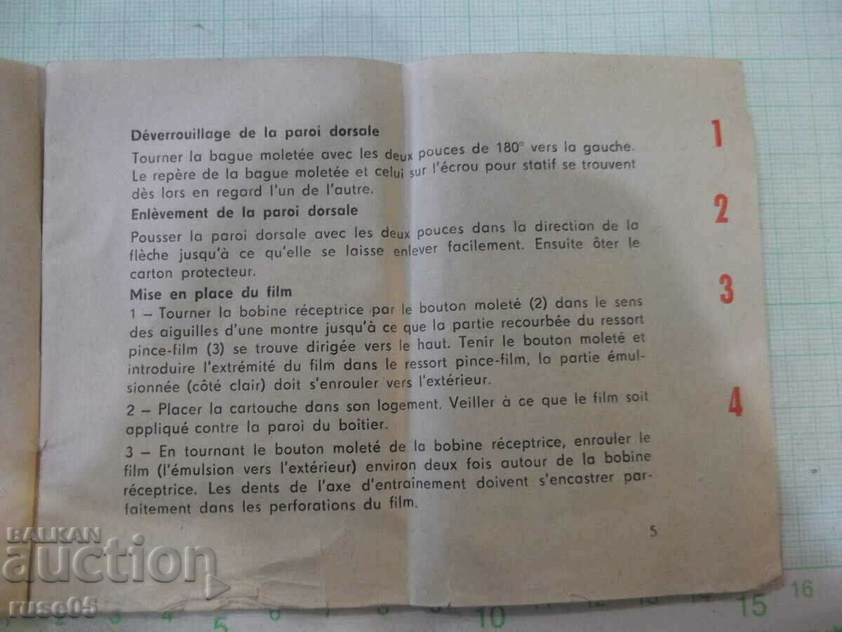 "WERRA 1" camera operating manual with price 10.00 BGN | € 5.11 "WERRA 1" camera operating manual with price 10.00 BGN | € 5.11