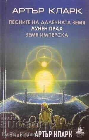 "Arthur C. Clarke" Collection in Three Volumes with price 210.00 BGN | € 107.37 "Arthur C. Clarke" Collection in Three Volumes with price 210.00 BGN | € 107.37