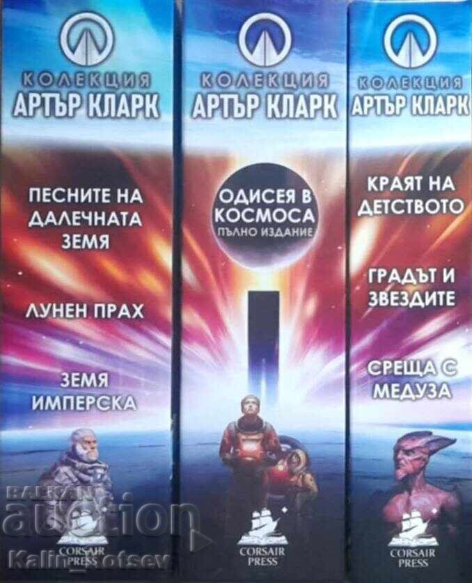 Συλλογή "Άρθουρ Κλαρκ" σε τρεις τόμους