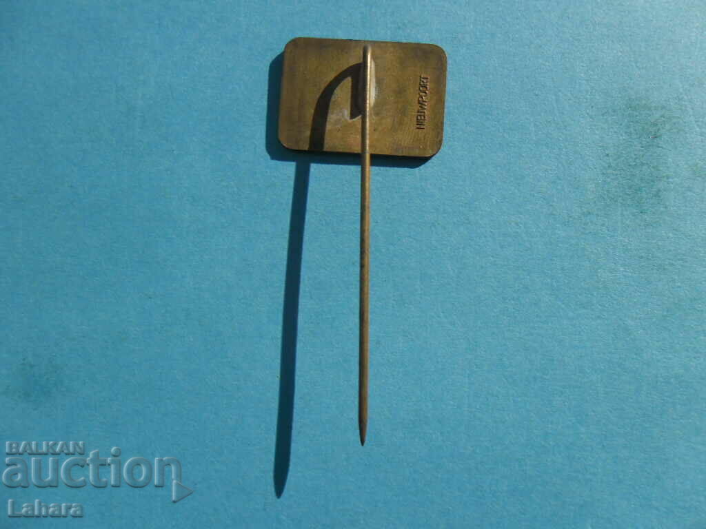 Badge with price 0.70 BGN | € 0.36