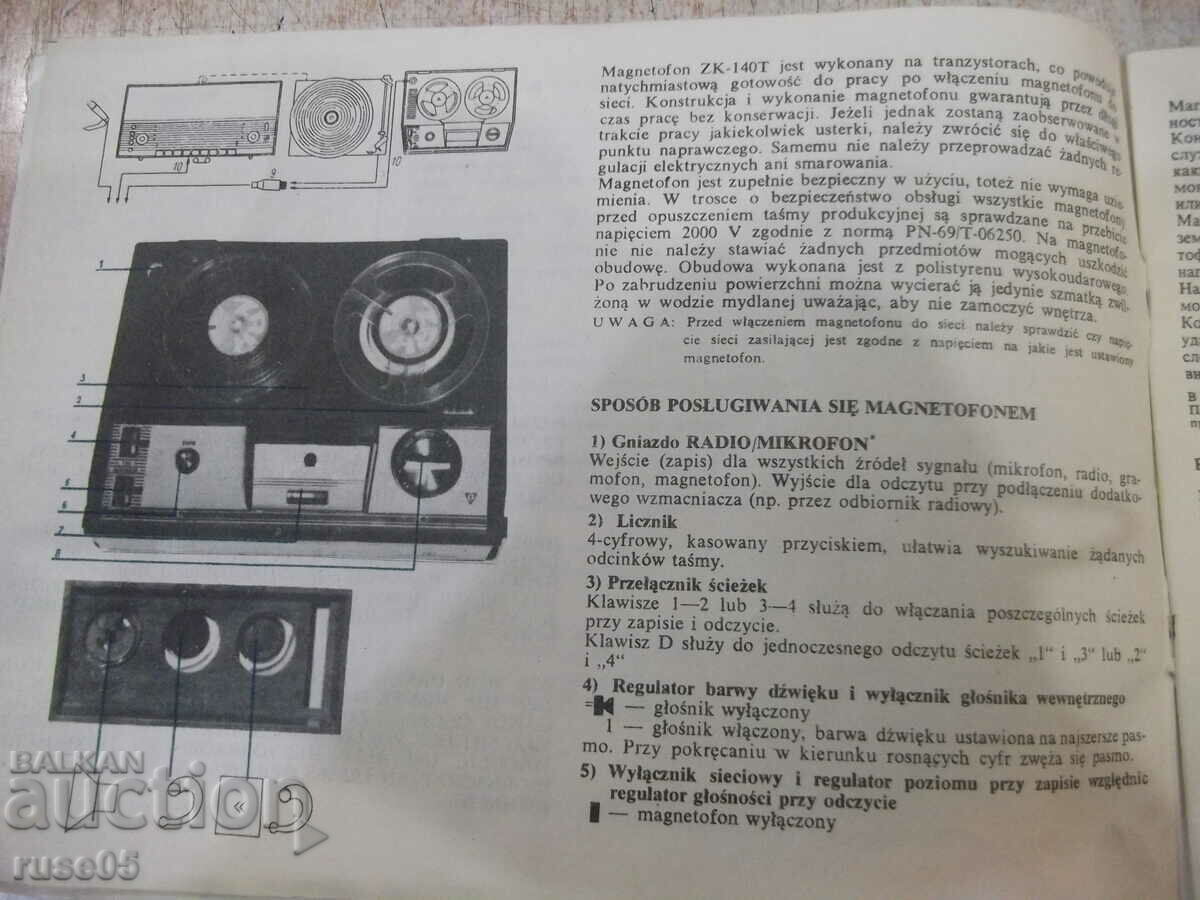Auction  Exploit instruction manual. on tape recorder "UNITRA-ZK 140T"