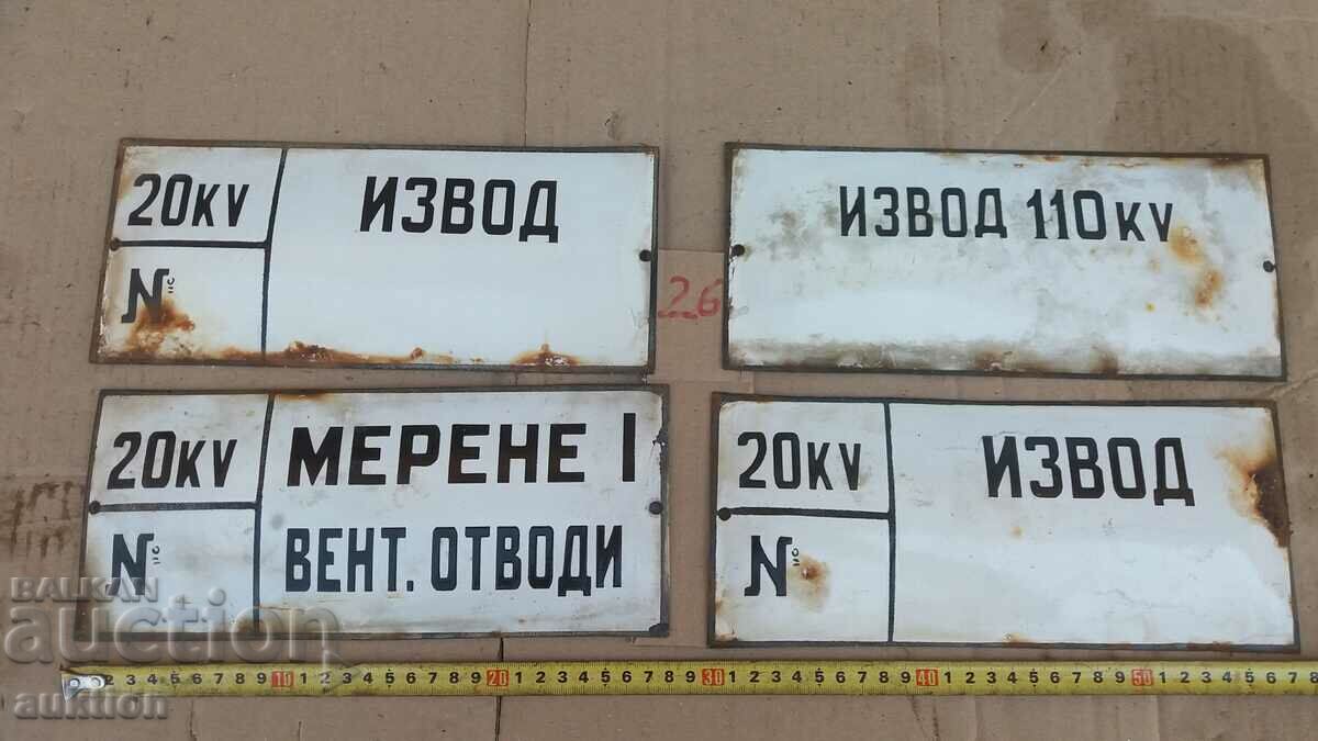 LOT OF 4 ENAMEL PLATES with price 14.99 BGN | € 7.66 LOT OF 4 ENAMEL PLATES with price 14.99 BGN | € 7.66