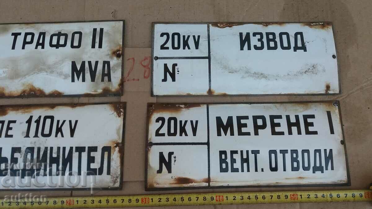 LOT OF 4 ENAMEL PLATES with price 14.99 BGN | € 7.66 LOT OF 4 ENAMEL PLATES with price 14.99 BGN | € 7.66