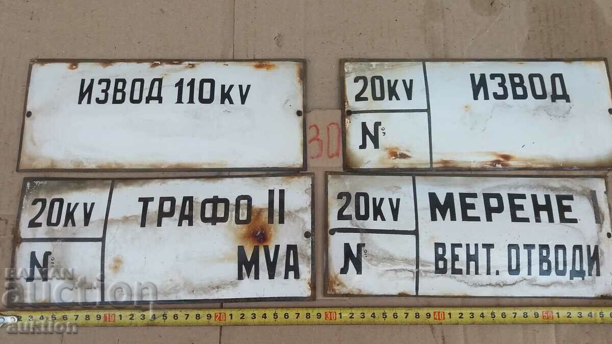 LOT OF 4 ENAMEL PLATES with price 14.99 BGN | € 7.66 LOT OF 4 ENAMEL PLATES with price 14.99 BGN | € 7.66