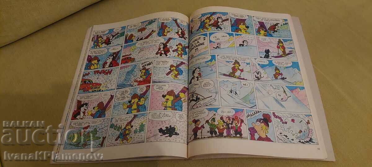 Ένα κόμικ για συλλέκτες - 6 Ένα κόμικ για συλλέκτες - 6