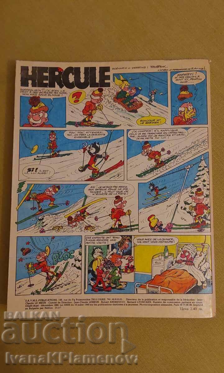 Ένα κόμικ για συλλέκτες - 7 Ένα κόμικ για συλλέκτες - 7