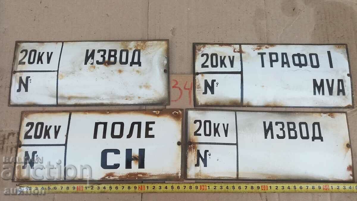 LOT OF 4 ENAMEL PLATES with price 14.99 BGN | € 7.66 LOT OF 4 ENAMEL PLATES with price 14.99 BGN | € 7.66