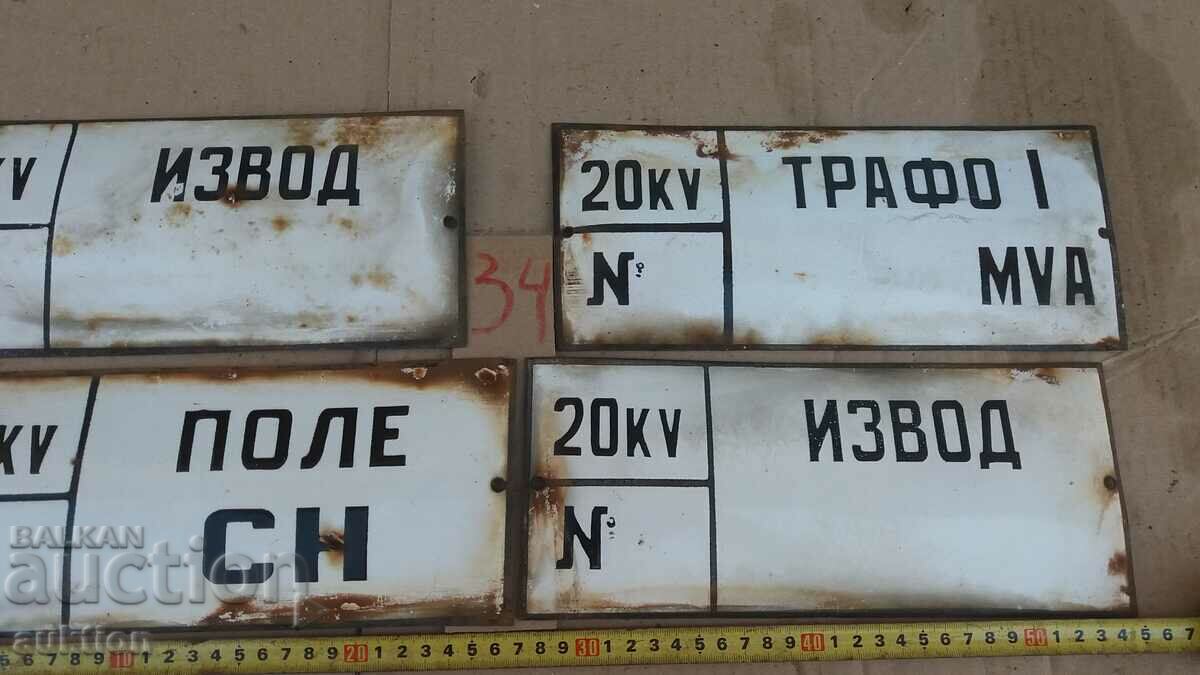 LOT OF 4 ENAMEL PLATES - 6 LOT OF 4 ENAMEL PLATES - 6