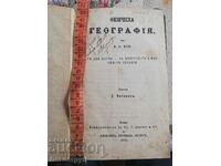 Old print book on geography 1873