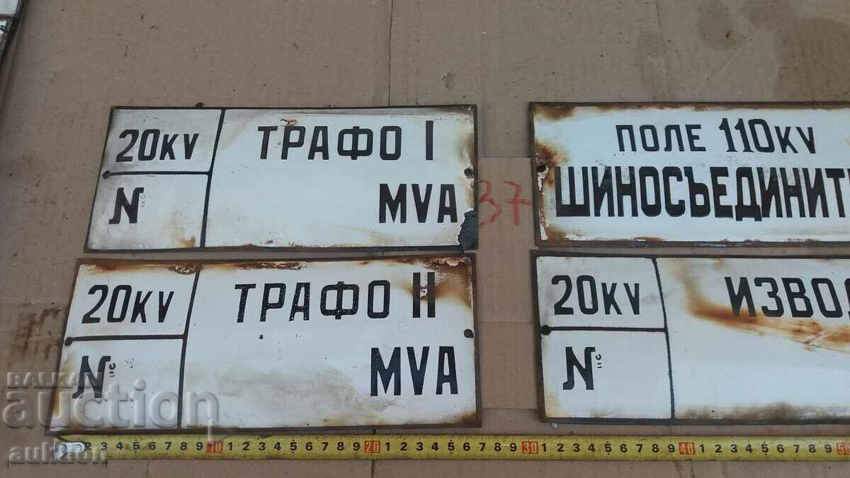 LOT OF 4 ENAMEL PLATES with price 14.99 BGN | € 7.66 LOT OF 4 ENAMEL PLATES with price 14.99 BGN | € 7.66