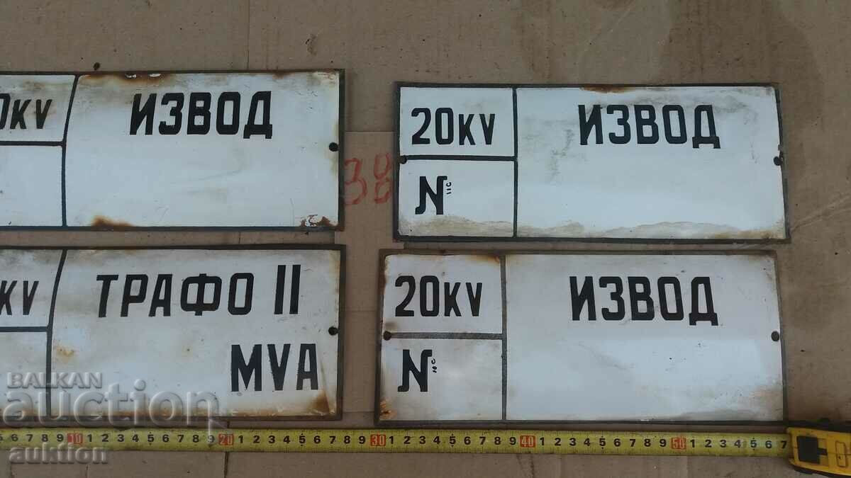 LOT OF 4 ENAMEL PLATES with price 14.99 BGN | € 7.66 LOT OF 4 ENAMEL PLATES with price 14.99 BGN | € 7.66